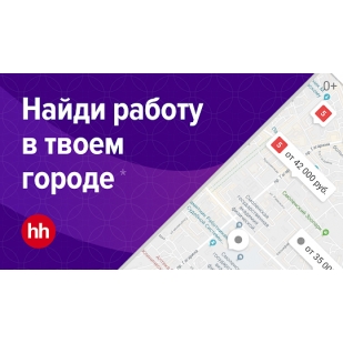 Карта вакансии hh