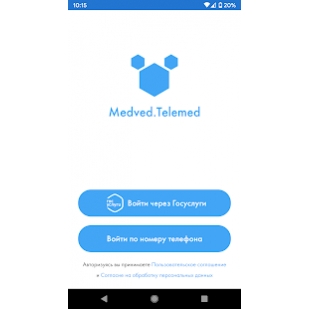 Телемед приложение. Телемед 72 тобольск. Телемед врач московская область. Телемед. Телемед 72 мобильное приложение.