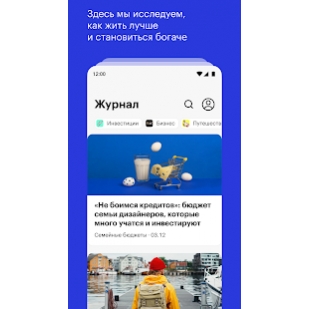 Ж журнал тинькофф. Тинькофф журнал дневник. Тинькофф дневник трат. Тинькофф журнал обложка. Тинькофф журнал логотип.