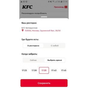Карта автоклуба kfc как получить