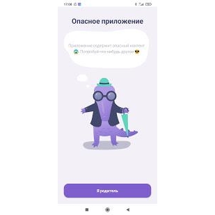 Как отключить родительский контроль family link. Приложение alli 360. Alli360. Как удалить приложение alli360 с телефона ребенка. Как удалить родительский контроль с телефона ребенка без пароля.