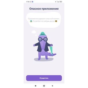 Как удалить приложение alli360 с телефона ребенка. Alli360. Alli360 разблокировать. Alli 360 родительский контроль. Alli360 как обойти.