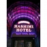 Hashimi Hotel Иерусалим