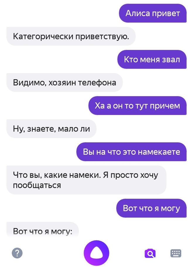 Алиса Ответ По Картинке