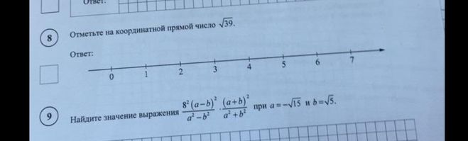 Математика 8 класс. Как решить?