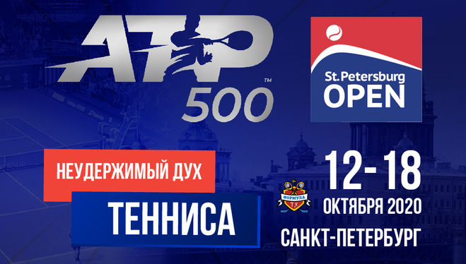 Теннис Чорич - Рублев 18.10.2020 покажут по ТВ? Во сколько? Где смотреть?