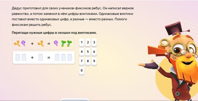 Как решить задачу: Перетащи нужные цифры в окошки под винтиками (№ 1)?