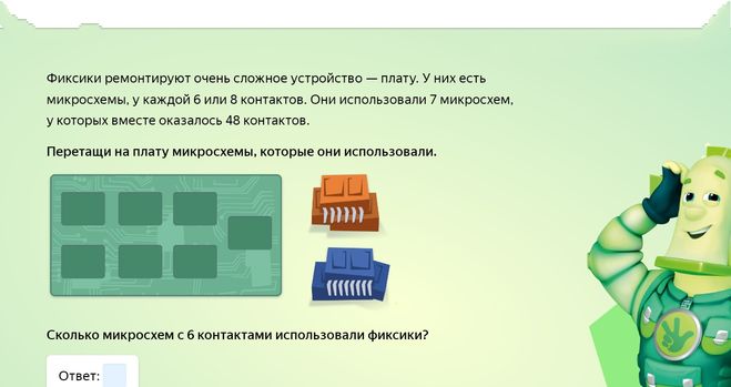 Задача2 про Фиксиков.Сколько микросхем с 6 контактами использовали Фиксики?