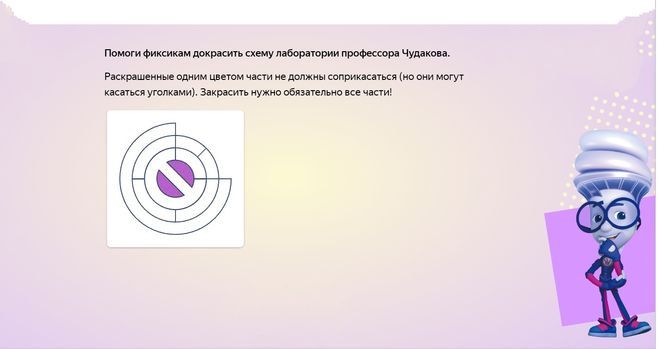 Задача про Фиксиков. Как раскрасить схему лаб. профессора Чудакова (№ 2)?