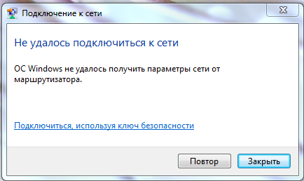Не получается подключиться к wi-fi - причины (см.)?