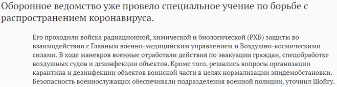 Армия защитит граждан от угрозы COVID-19 - бред или реальность?