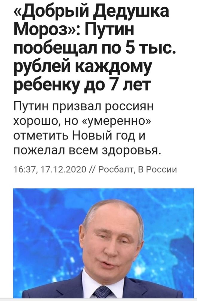 Как получить пособие 5000 рублей на ребенка до 7 лет в декабре 2020 года?