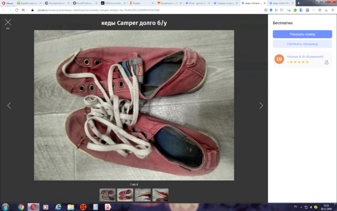 Почему некоторым не стыдно предлагать вещи, достойные помойки (см.)?