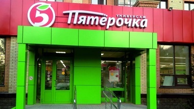 Какие акции и скидки будут в Пятерочка с 22 декабря 2020 года?