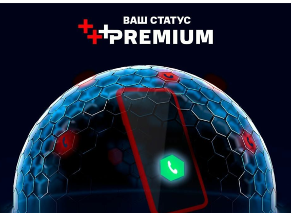 Что значит СМС подписка МТС Премиум (MTS Premium) отключена/какие действия?