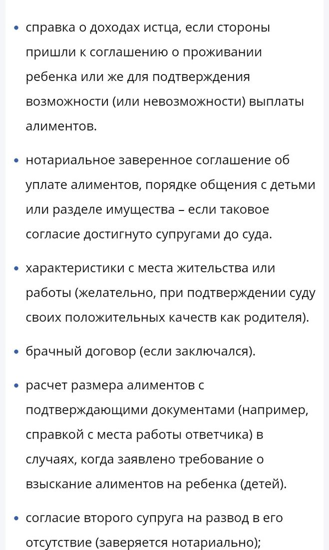 Нужна ли выписка из домовой книги при разводе через суд?