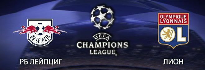 Футбол РБ Лейпциг - ПСЖ 18.08.2020 покажут по ТВ? На каком канале?