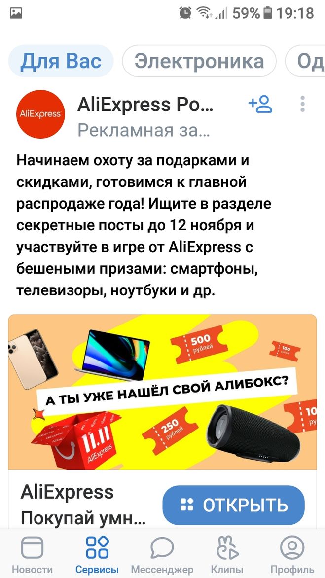 Али подарки за рубль техника