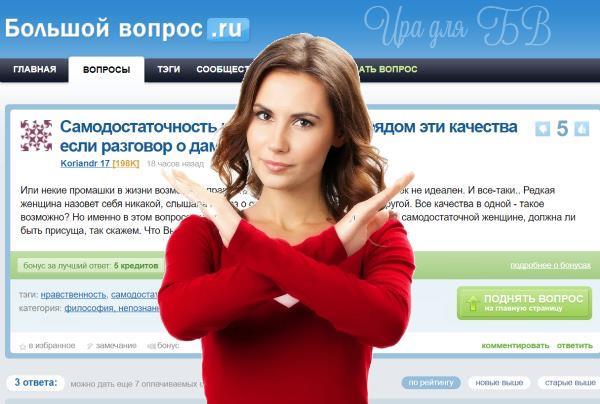 Ира люблю длинные ответы для БВ.